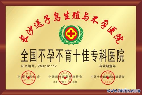 不孕不育症专业咨询平台服务