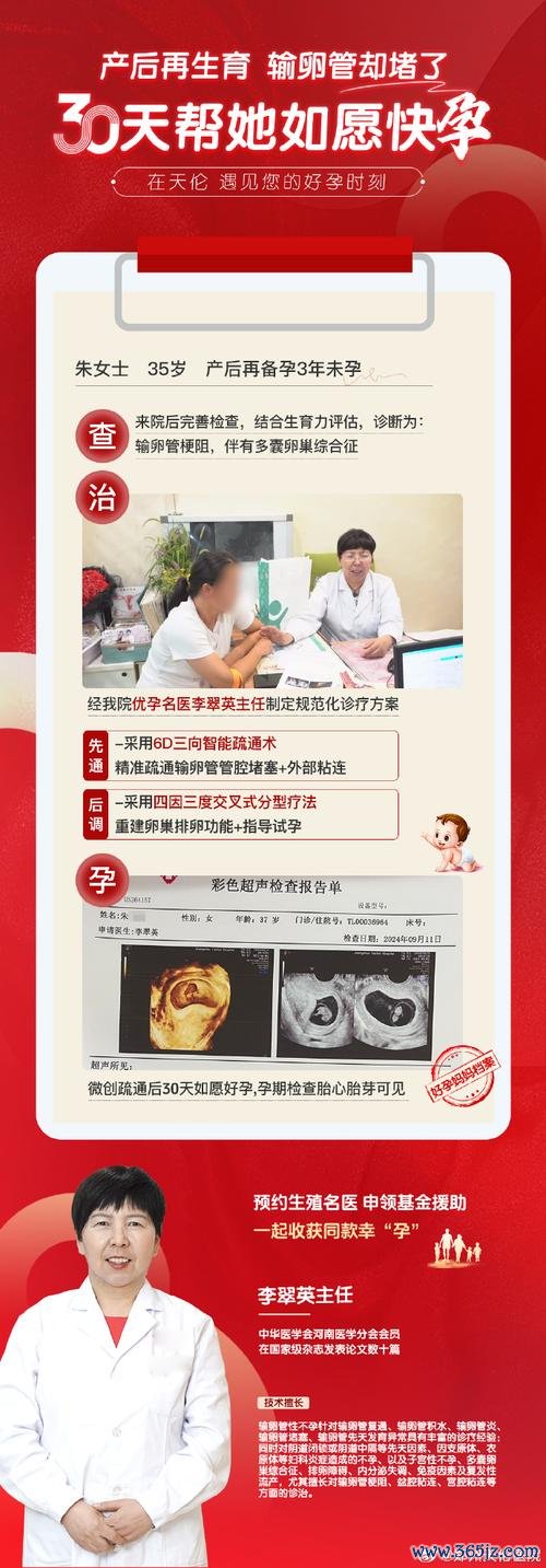 不孕不育试管网站专业信息查询平台