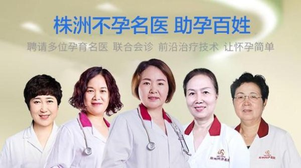 不孕治疗专家助力生育健康